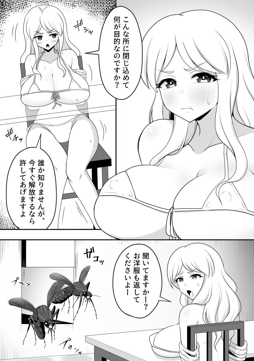 昆蟲研究所 サンプル2ページ目