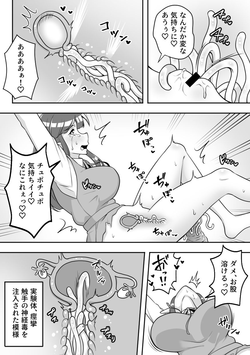 昆蟲研究所 サンプル4ページ目