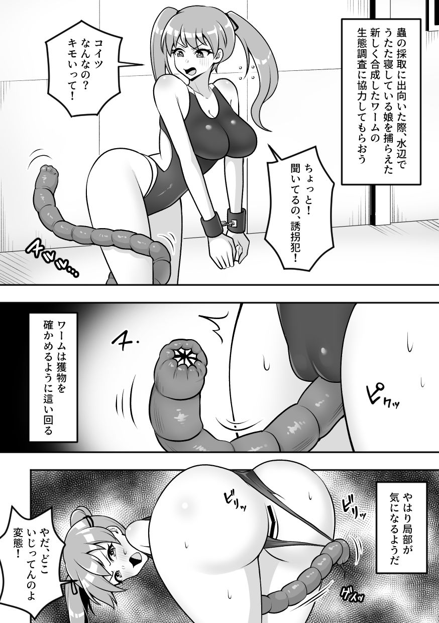 昆蟲研究所 サンプル5ページ目