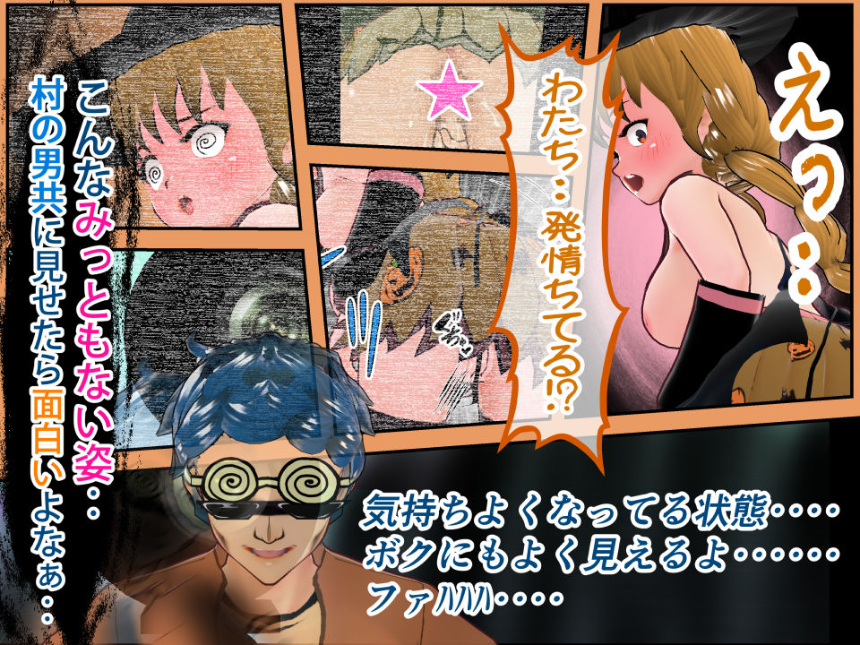 おたいばつ学園！★ ハロウィン編（2） 〜シオフキクジラ族☆！？〜 サンプル1ページ目