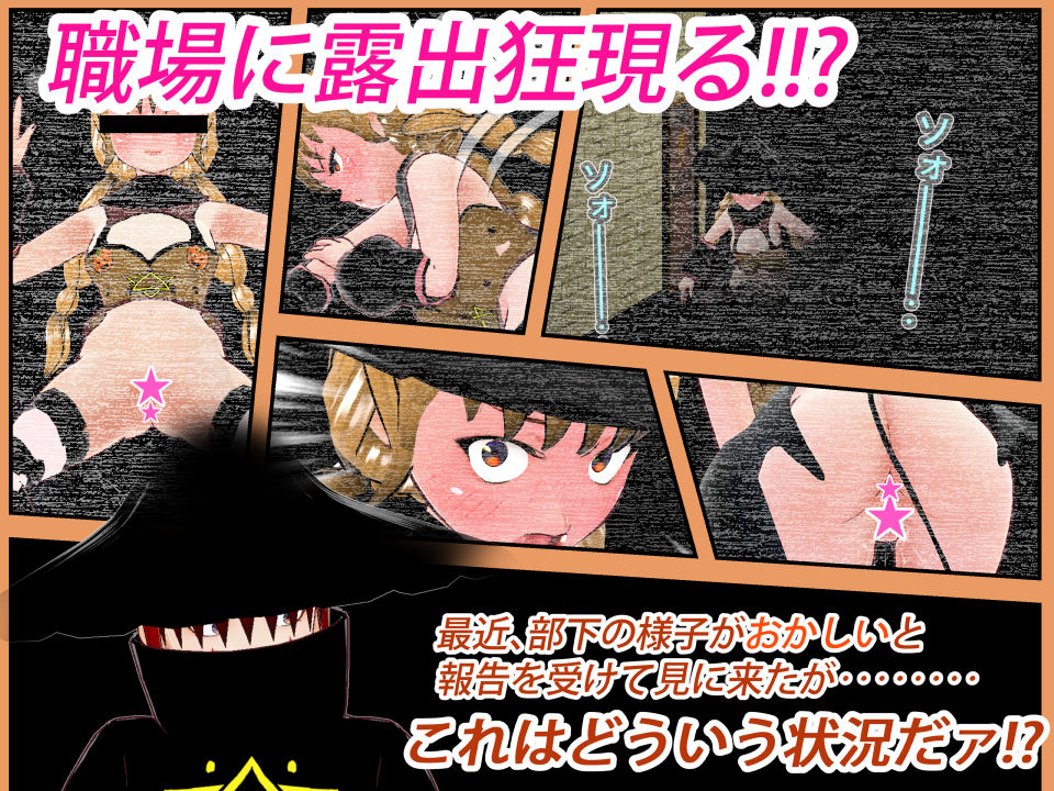 おたいばつ学園！★ ハロウィン編（2） 〜シオフキクジラ族☆！？〜 サンプル5ページ目
