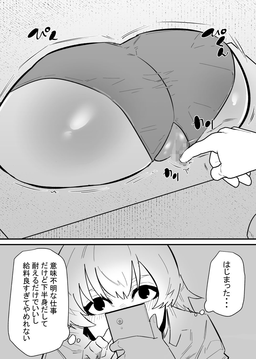 自由にクリ責めできる変なお店 サンプル1ページ目