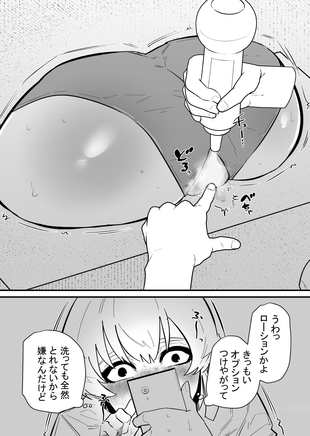 自由にクリ責めできる変なお店 サンプル3ページ目