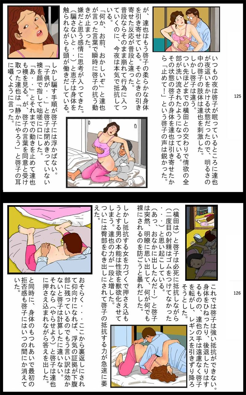 啓子 その人（2） サンプル2ページ目