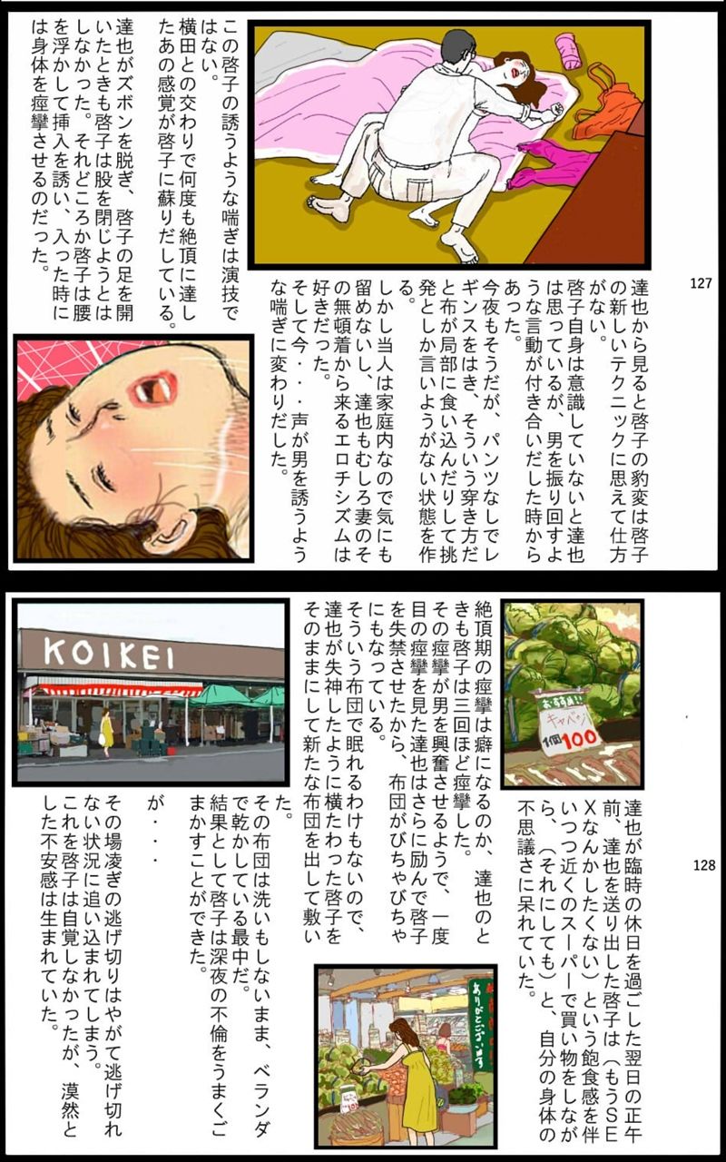 啓子 その人（2） サンプル3ページ目