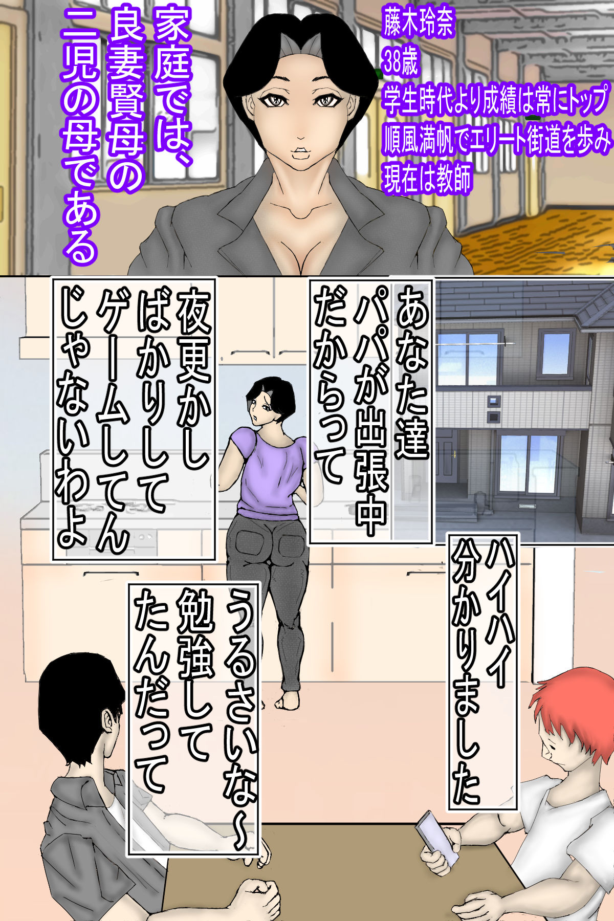 追い詰められるほど、逝く露出性癖の女 サンプル2ページ目