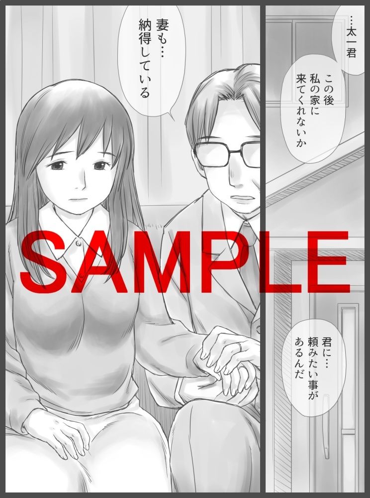 公認代理射精 サンプル1ページ目