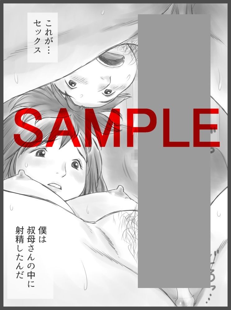 公認代理射精 サンプル5ページ目