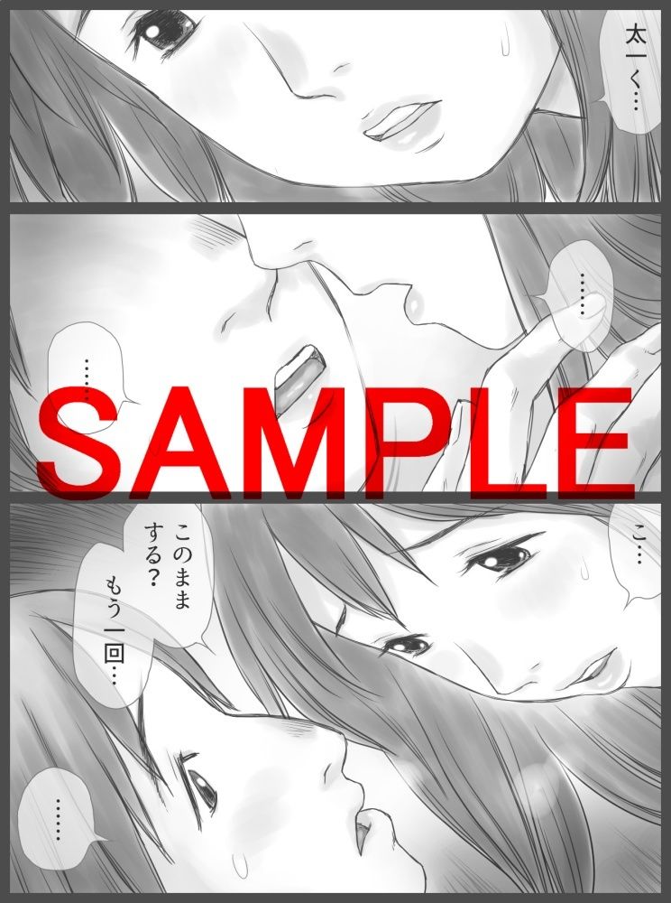 公認代理射精 サンプル6ページ目