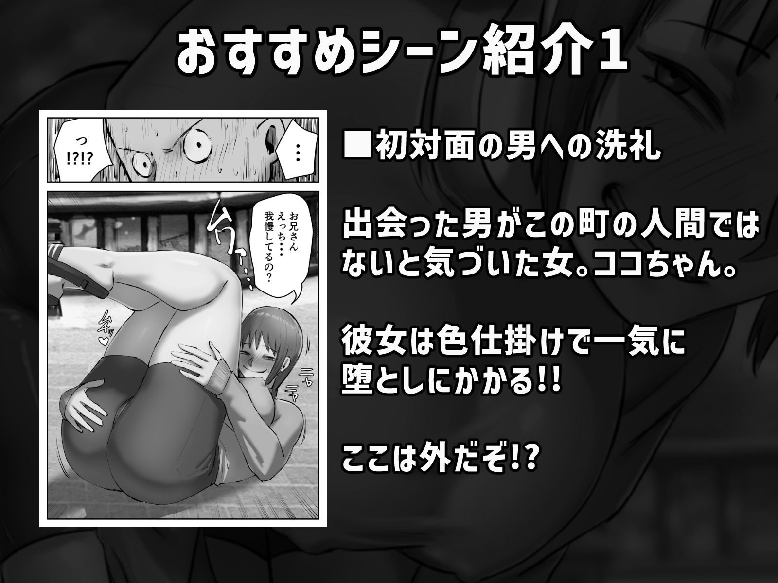復讐闇バイト’町の景観が壊れるこのおっぱい女を追い出してほしい’ サンプル2ページ目