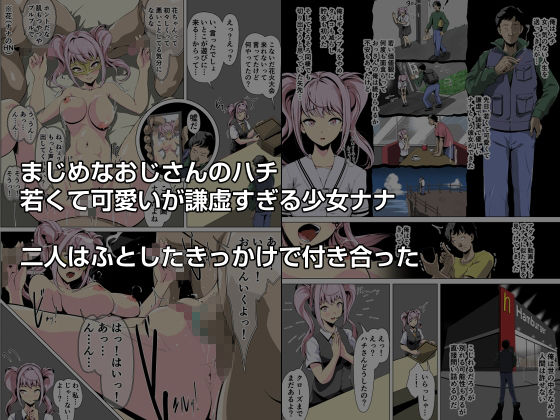 彼女がおじさんや黒人とハメてる素人モノAVを見つけ・・・ サンプル1ページ目