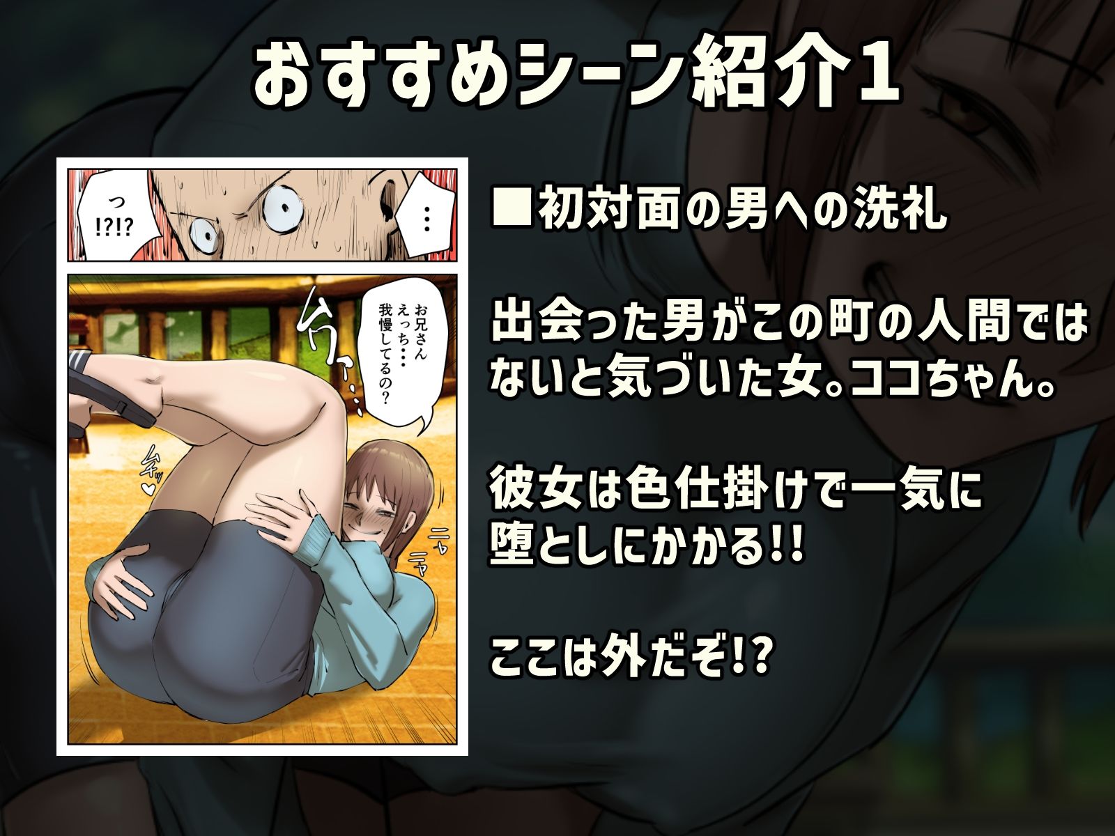 【フルカラー版】復讐闇バイト’町の景観が壊れるこのおっぱい女を追い出してほしい’ サンプル1ページ目