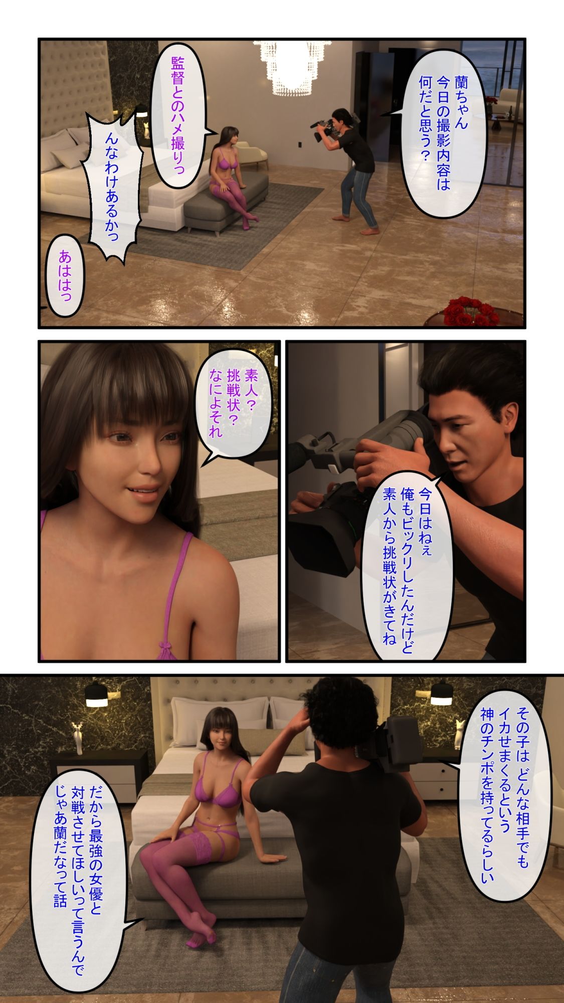 ふたなりレイ サンプル1ページ目