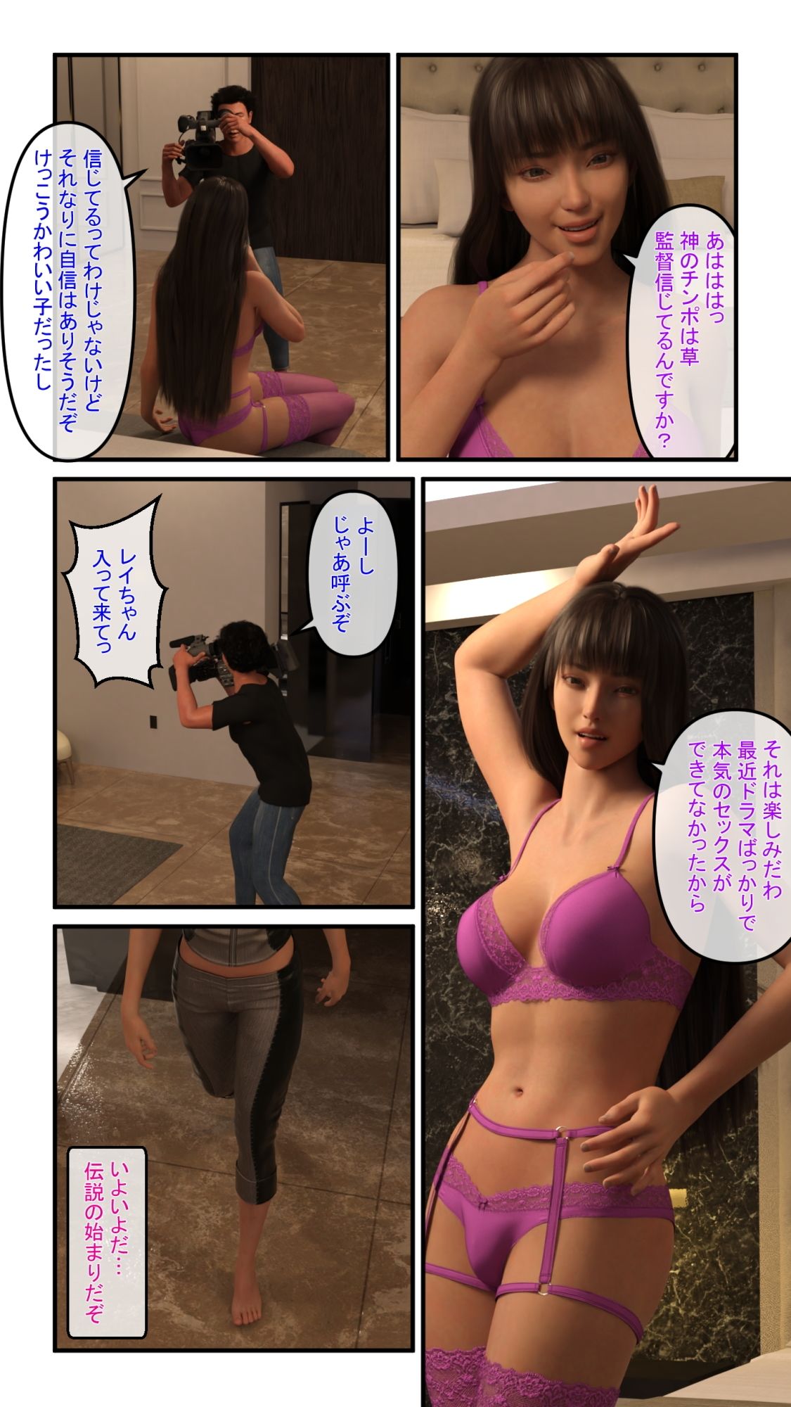 ふたなりレイ サンプル2ページ目