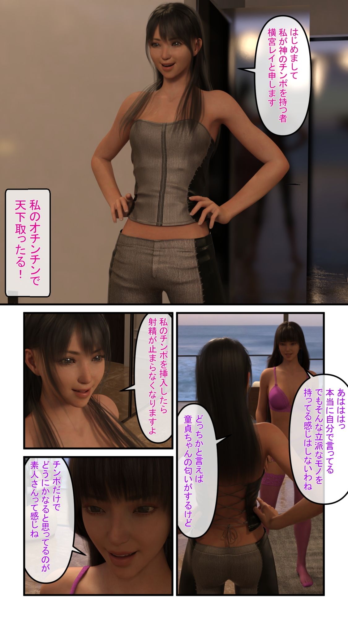 ふたなりレイ サンプル3ページ目