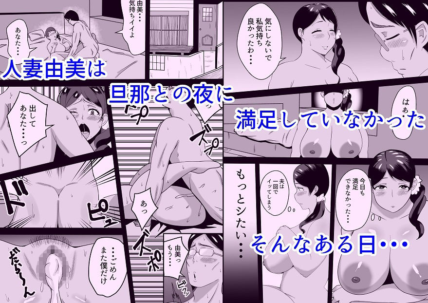 オバサン、旦那より僕の方がいいでしょ サンプル1ページ目