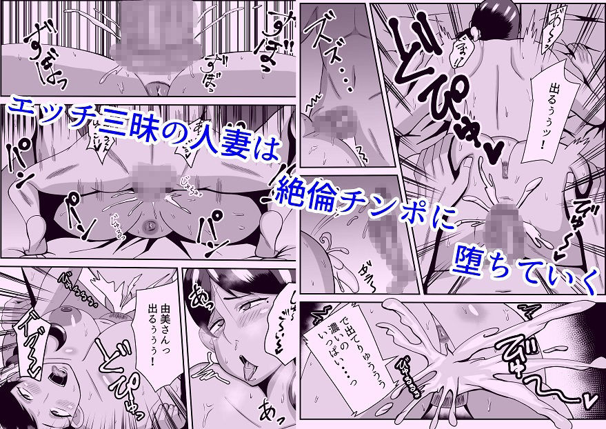 オバサン、旦那より僕の方がいいでしょ サンプル5ページ目
