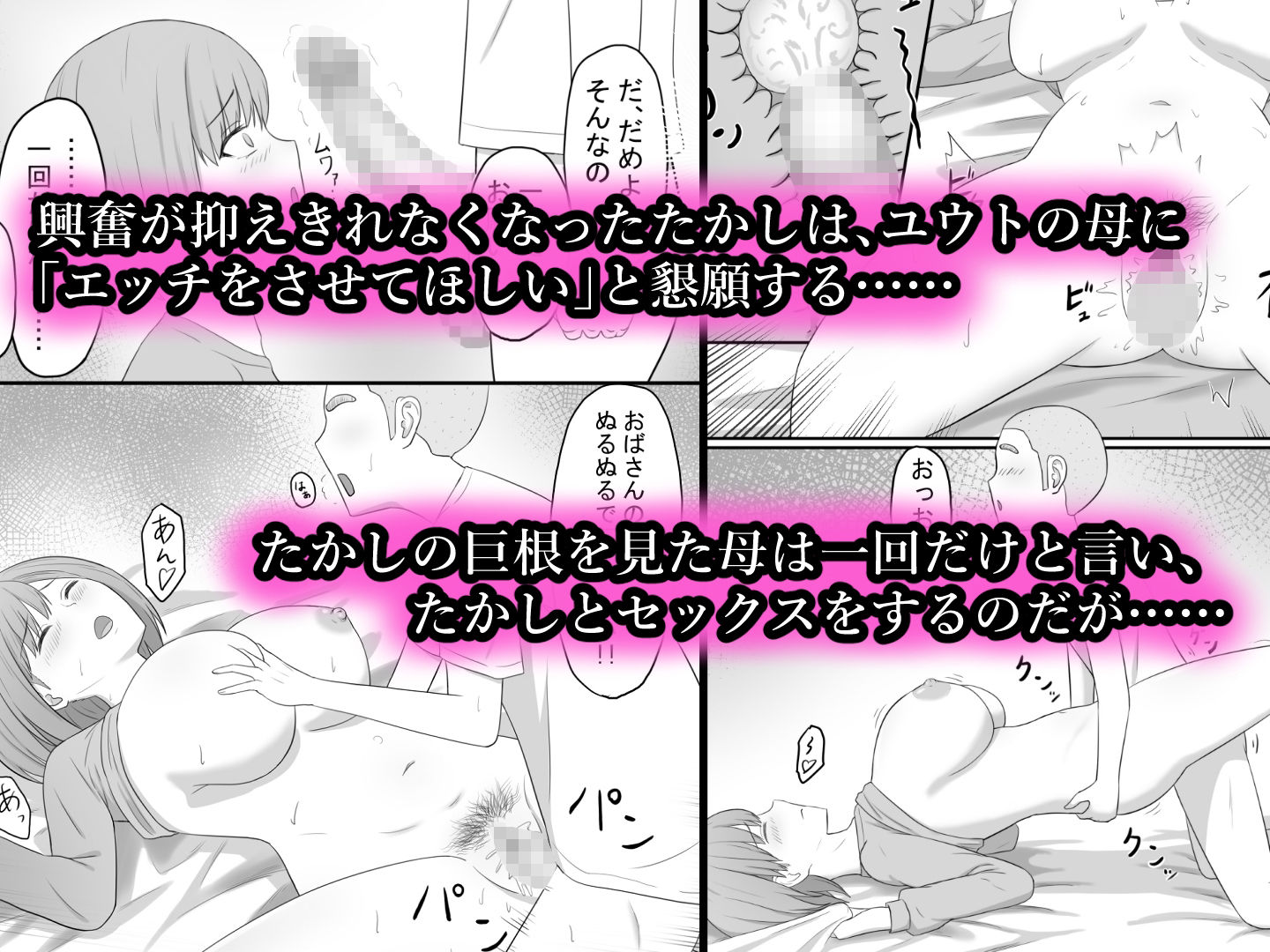 お母さんは友達のセフレ サンプル4ページ目