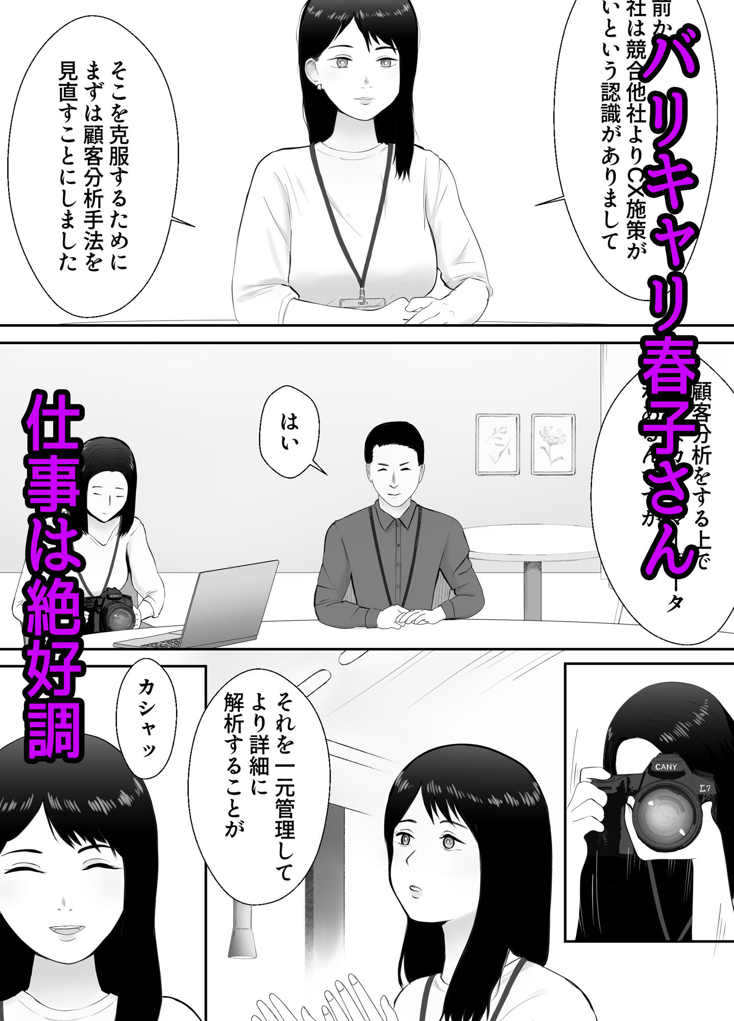 寝取らせ，ご検討ください3 〜ようこそ，背徳の沼〜 サンプル1ページ目