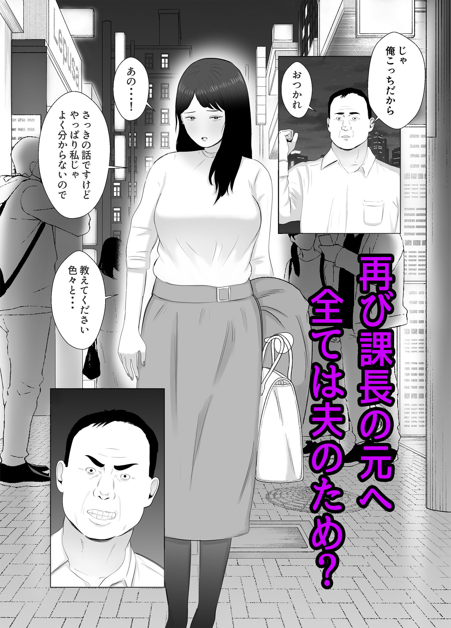 寝取らせ，ご検討ください3 〜ようこそ，背徳の沼〜 サンプル3ページ目