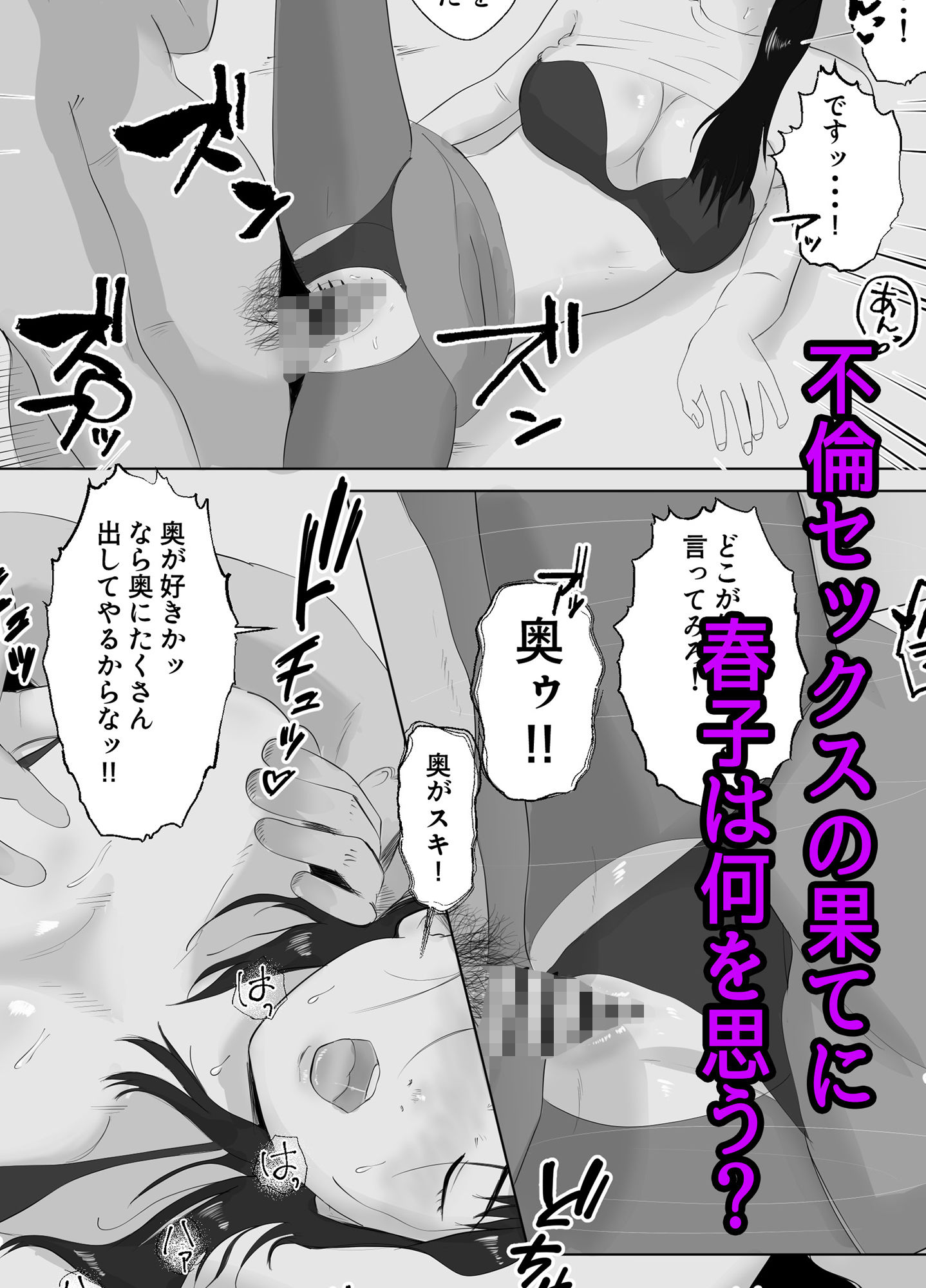 寝取らせ，ご検討ください3 〜ようこそ，背徳の沼〜 サンプル4ページ目