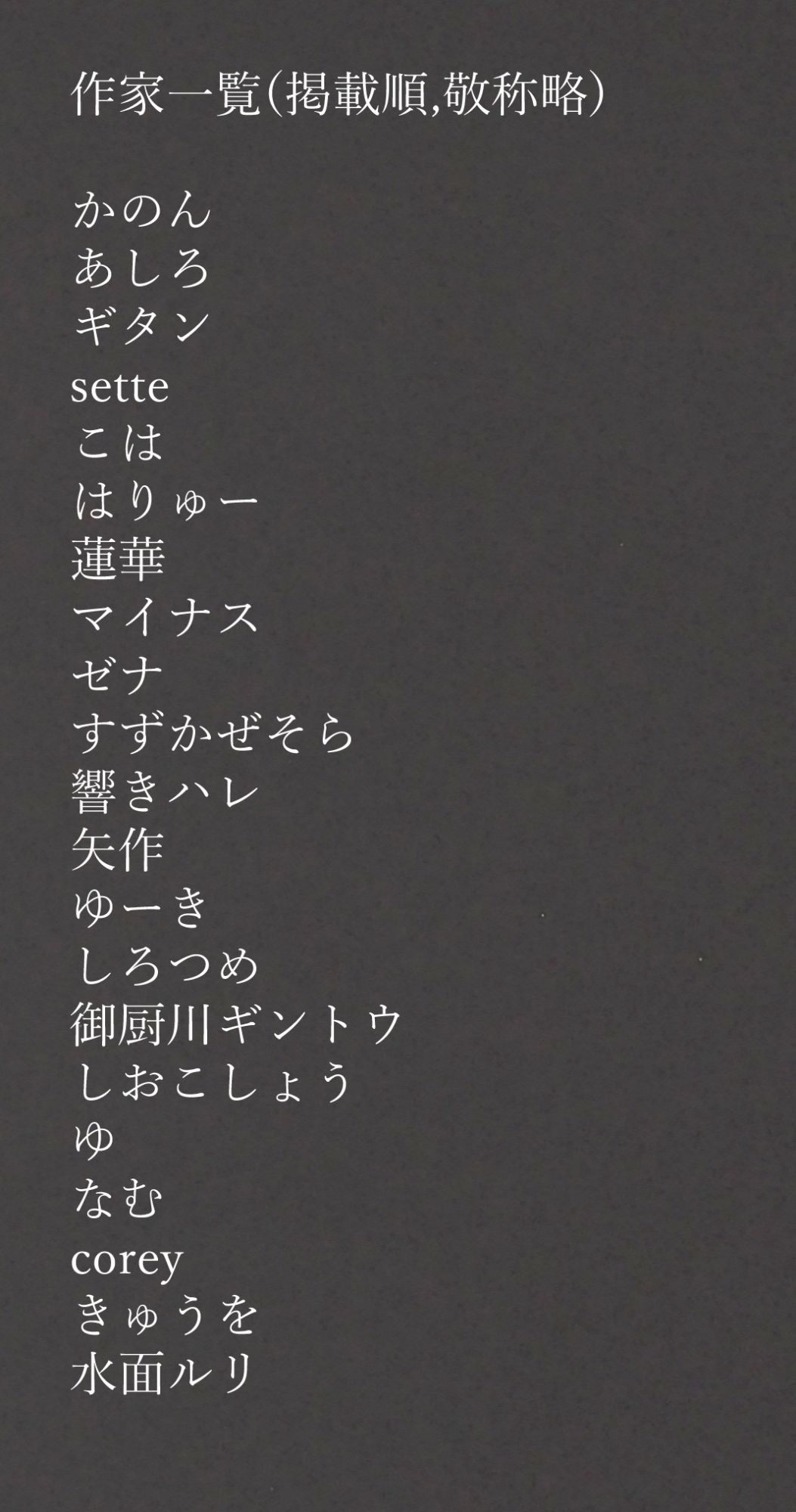 幽谷霧子学会合同誌 vol.1 サンプル9ページ目