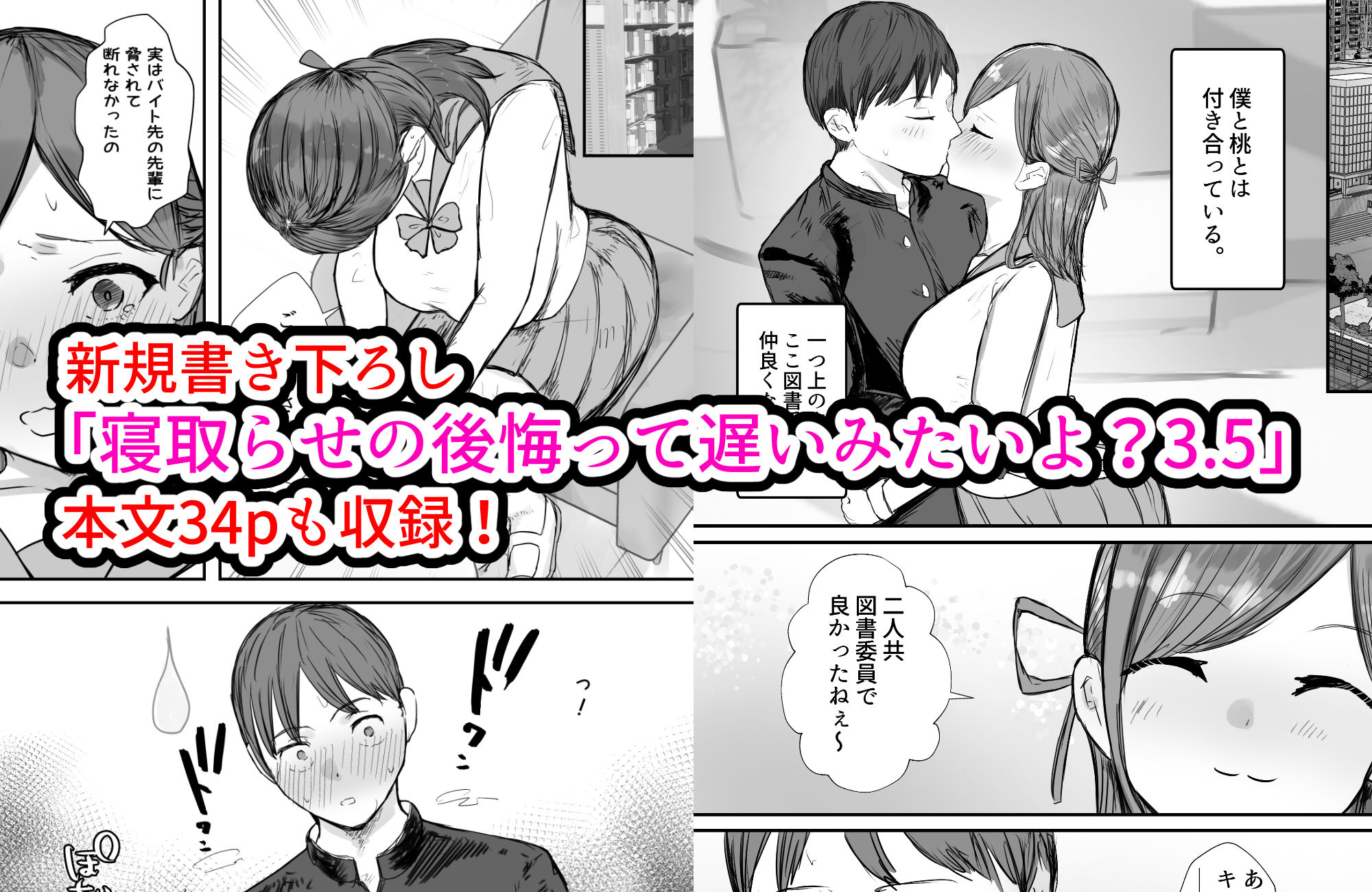バケツプリン大全 サンプル2ページ目