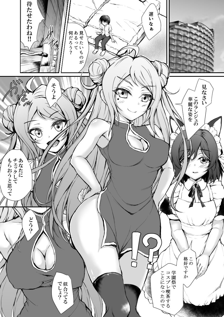 QueenMonsters サンプル1ページ目