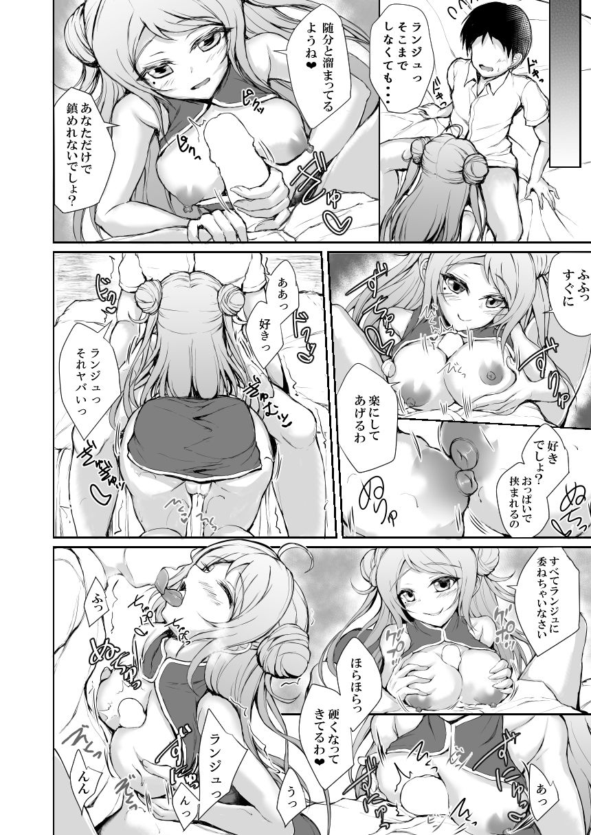 QueenMonsters サンプル2ページ目