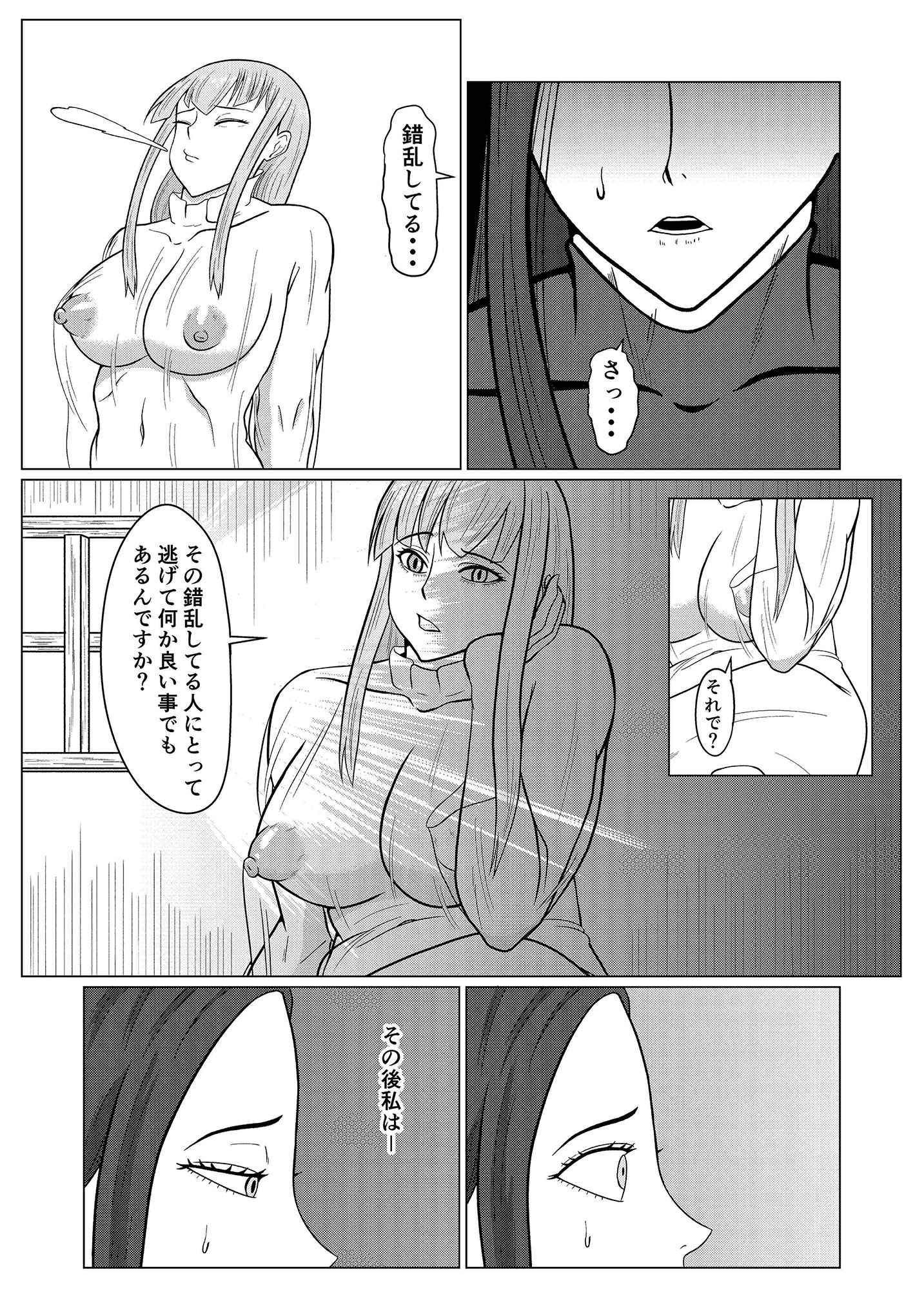 転生ゴブリン〜前世で童貞のまま死んだ俺はチート催●で自分より強くて大きい女を犯しまくる 女狩人調教日誌 後編〜 サンプル6ページ目
