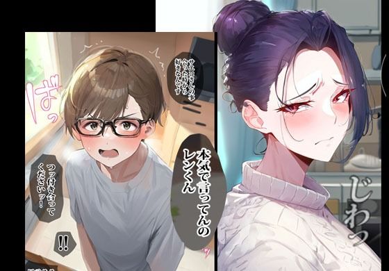 近所の人妻と絶対にヤってはいけないエロい事しちゃいました サンプル3ページ目
