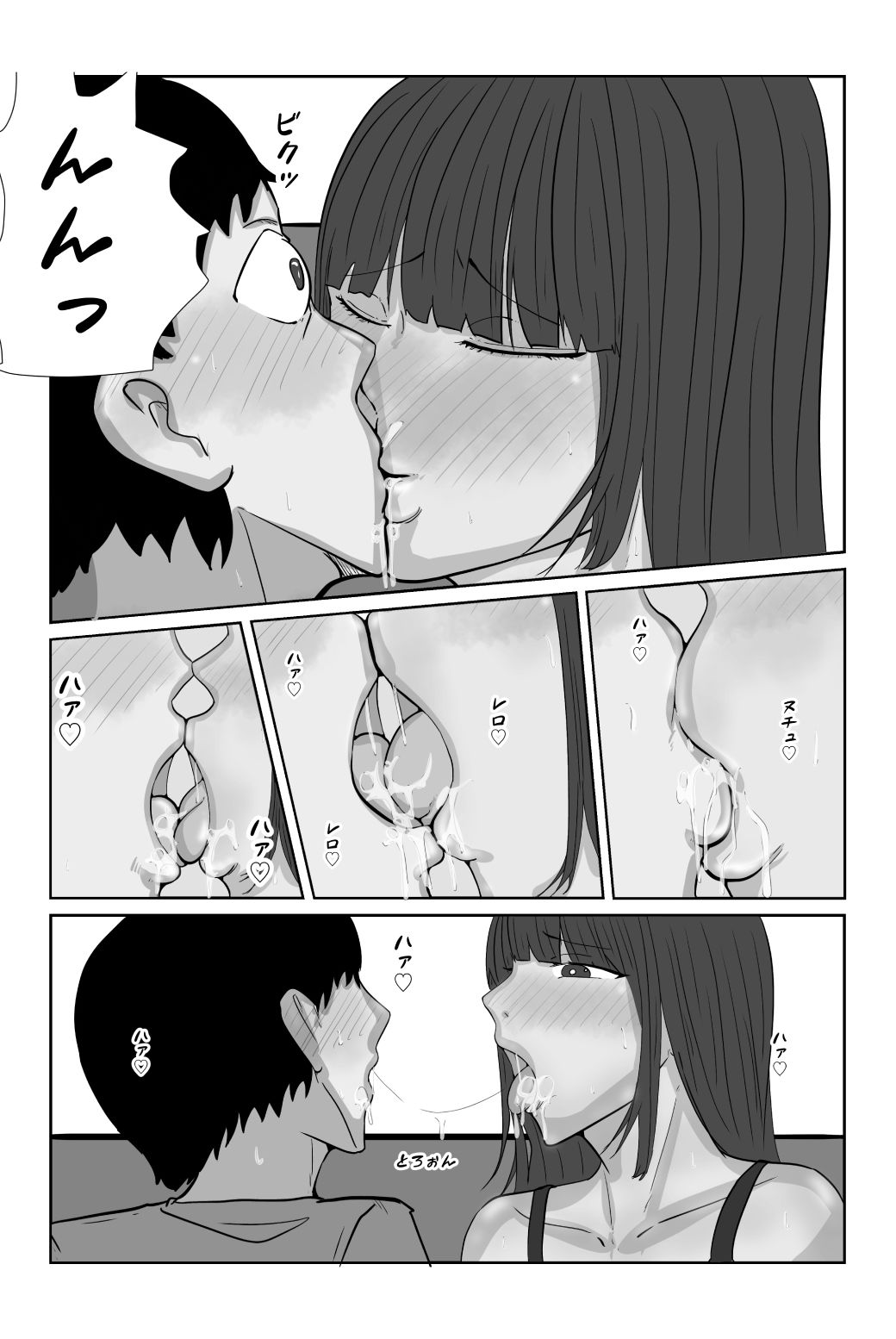 酔った姉ちゃんとエッチな事をする第一話 モノクロ版 サンプル5ページ目