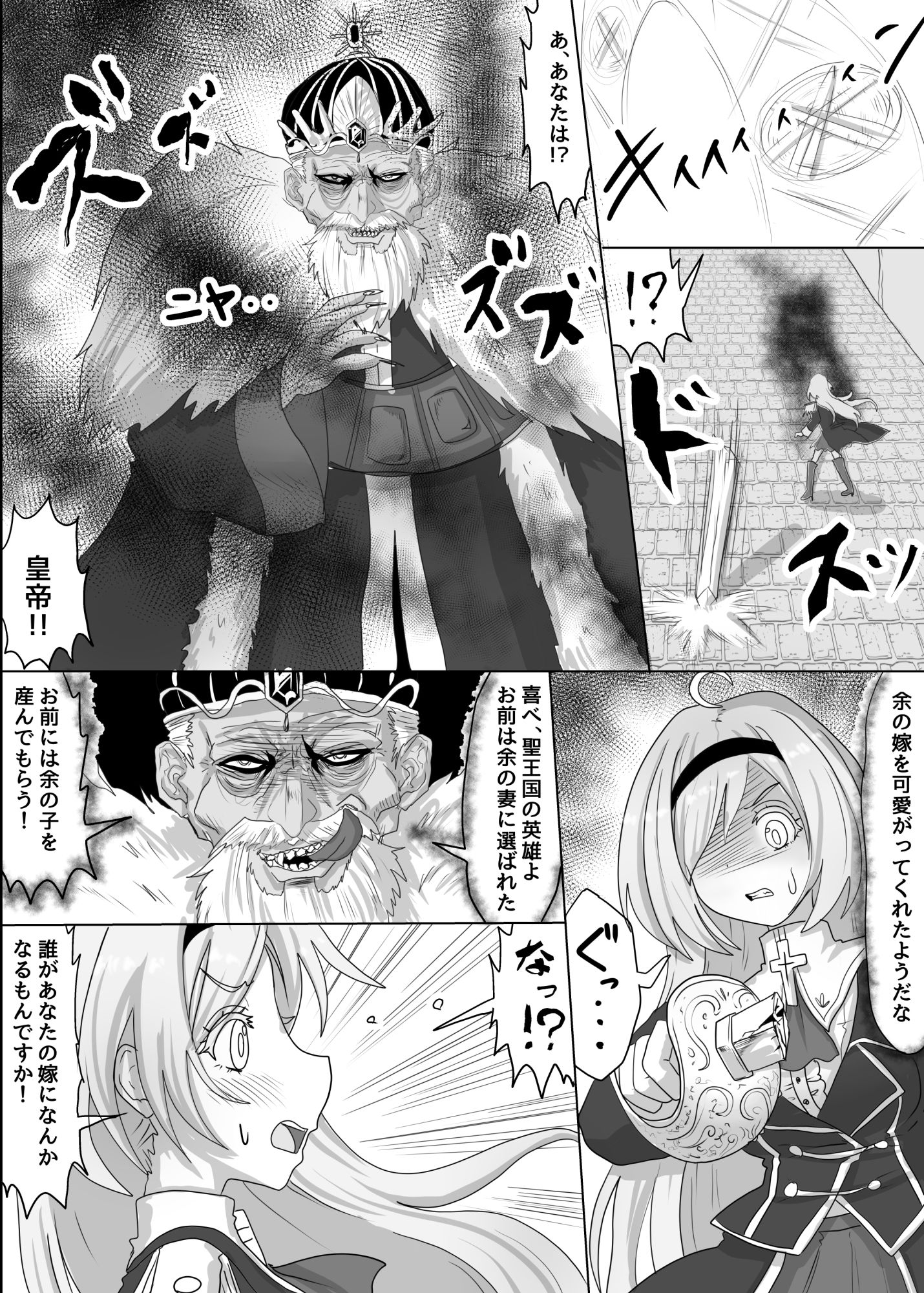 vol.6 いい気になっている正義の異世界チート転生者たちを邪悪なチートスレイヤーが絶望のどん底に突き落としますが何か？ サンプル2ページ目