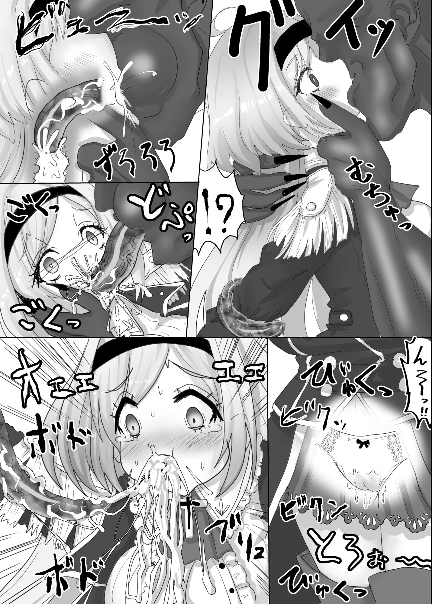 vol.6 いい気になっている正義の異世界チート転生者たちを邪悪なチートスレイヤーが絶望のどん底に突き落としますが何か？ サンプル4ページ目