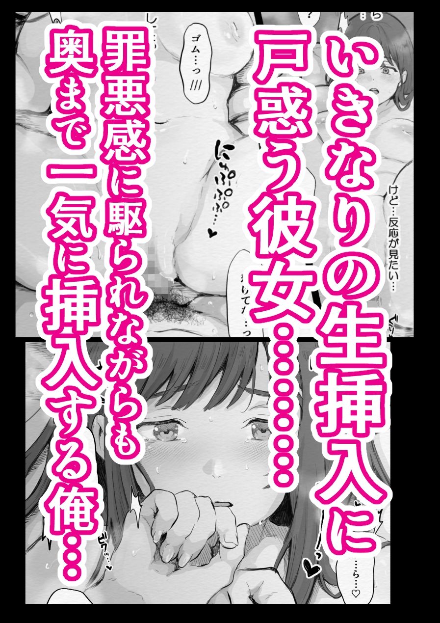 初メテの生（ナマ） サンプル2ページ目