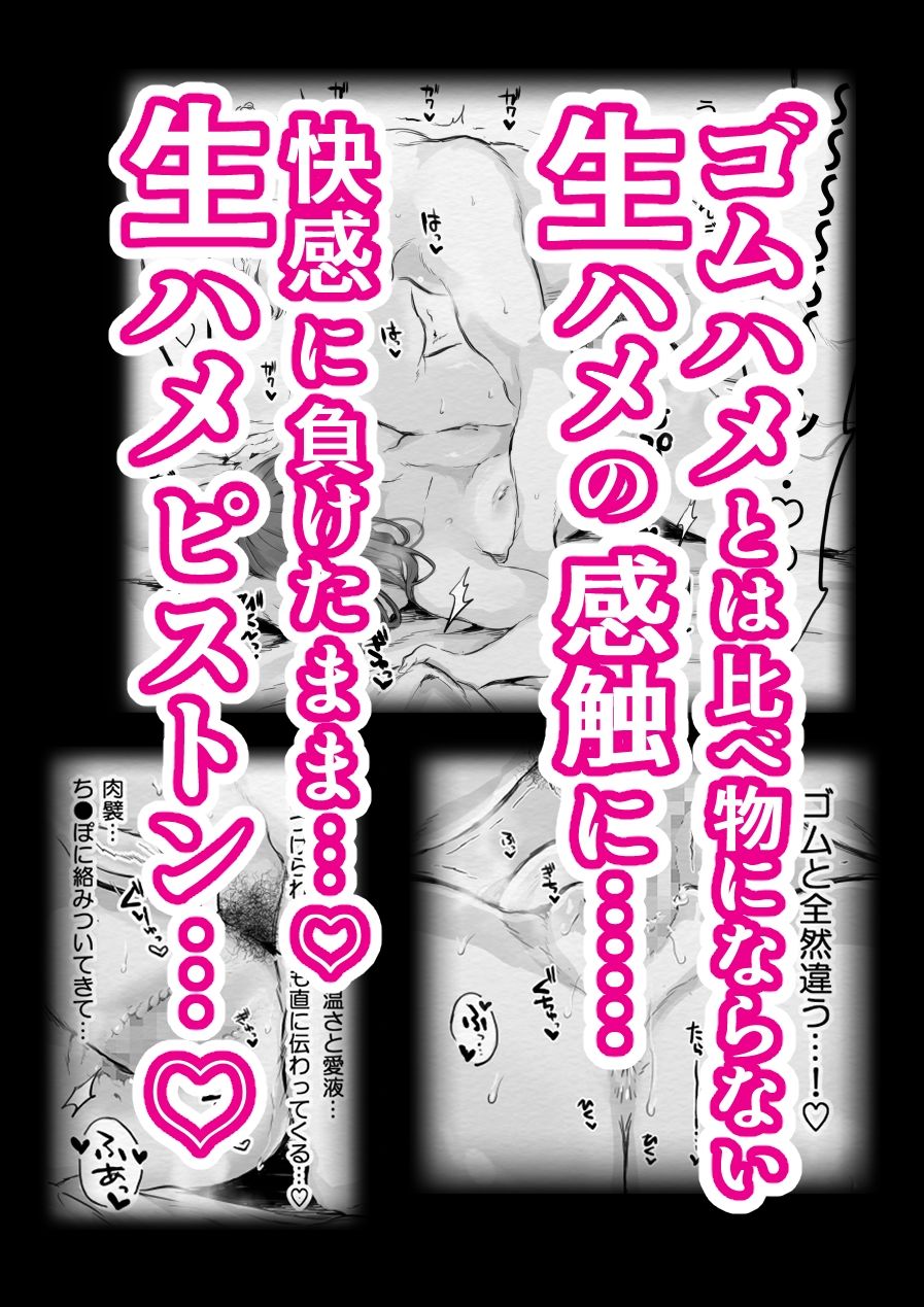 初メテの生（ナマ） サンプル3ページ目