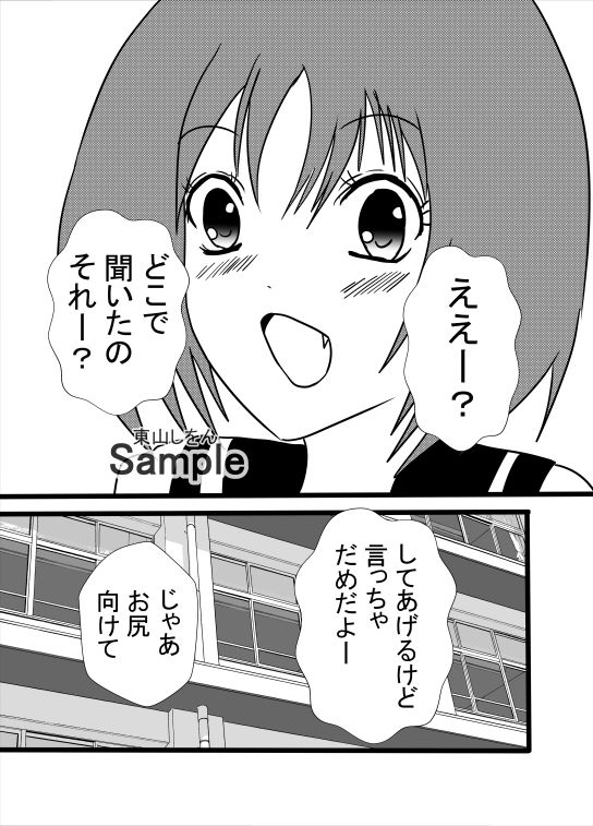 激エロ精子バンク学園10 サンプル1ページ目
