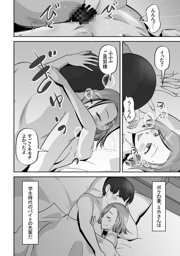 オレの妻は完璧で可愛い サンプル3ページ目