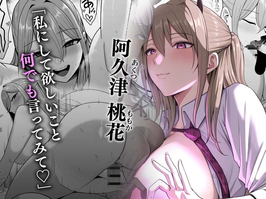 淫魔のエサ係になりました。 サンプル2ページ目
