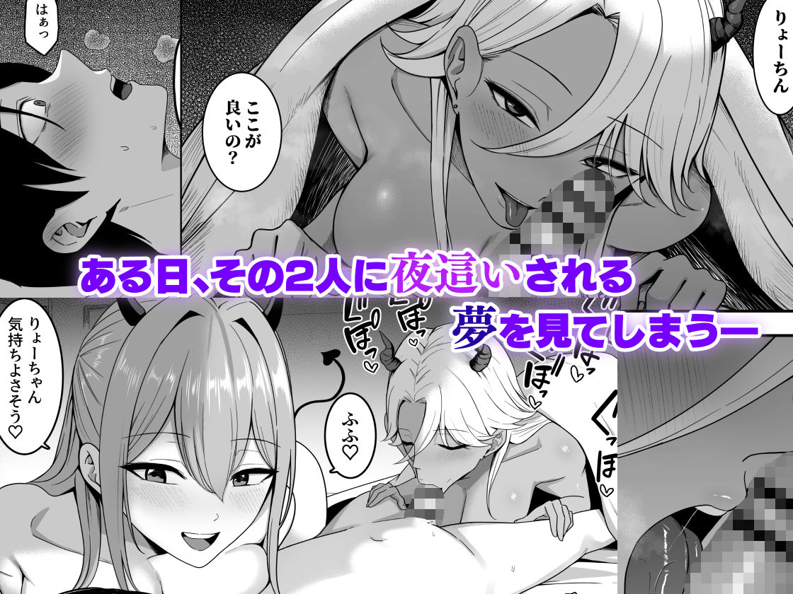 淫魔のエサ係になりました。 サンプル4ページ目