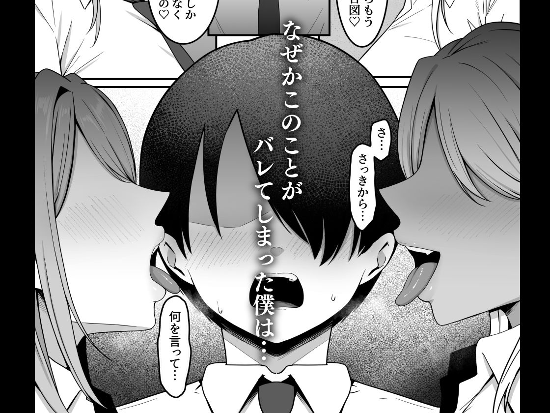 淫魔のエサ係になりました。 サンプル5ページ目