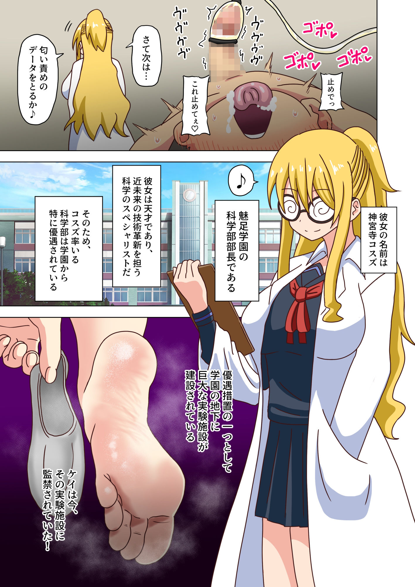 魅足の園 Vol.12 サンプル1ページ目