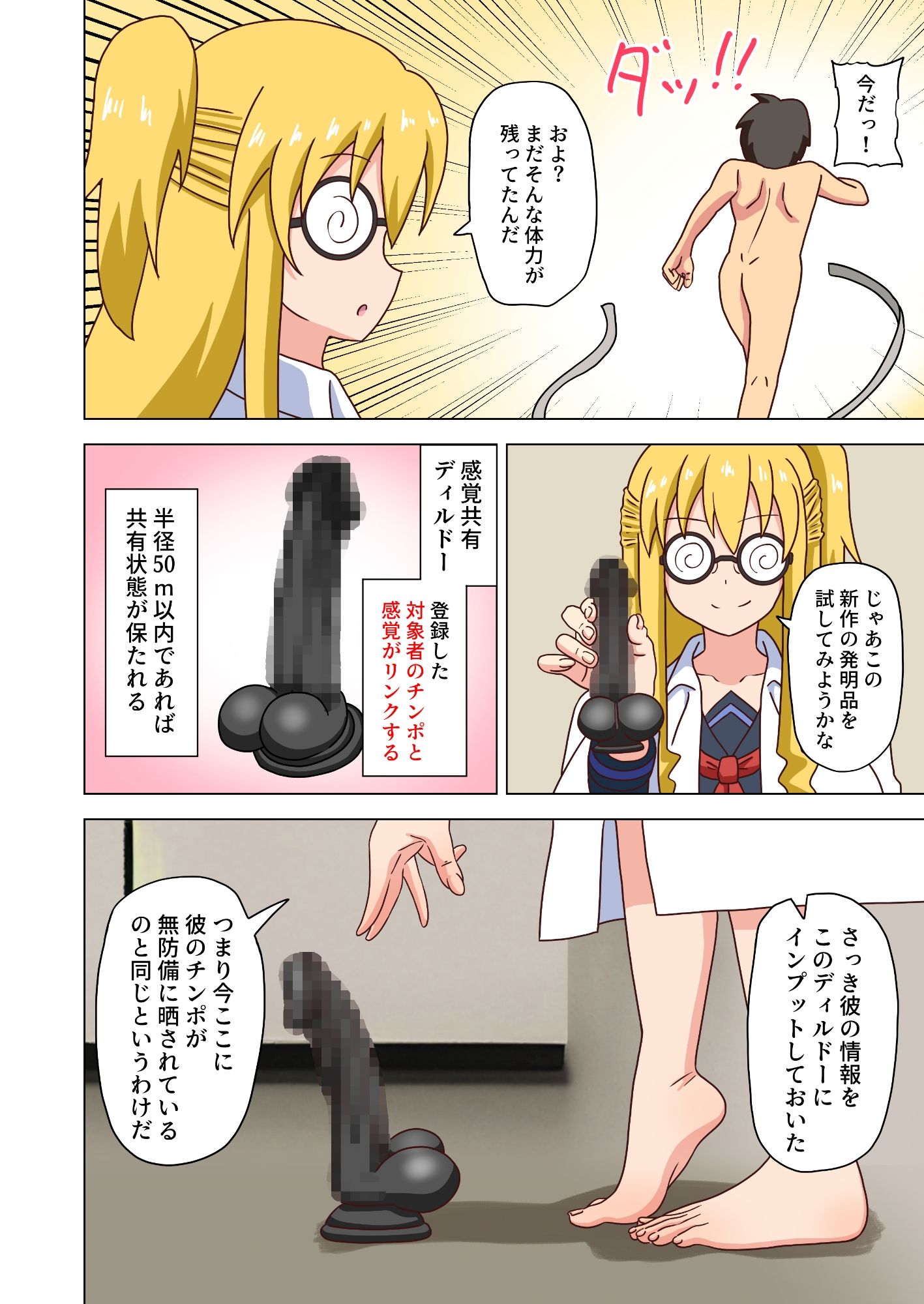 魅足の園 Vol.12 サンプル3ページ目