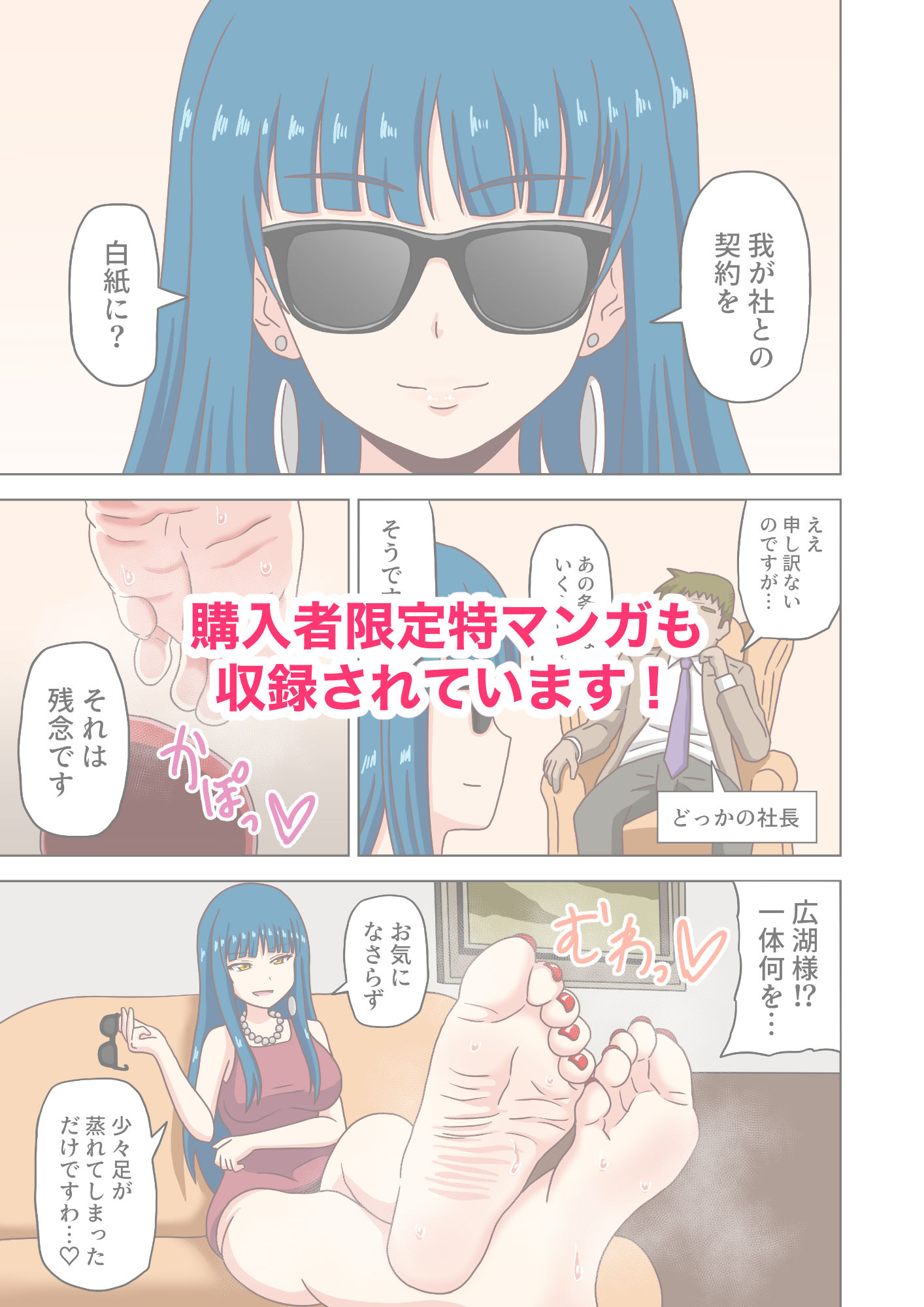 魅足の園 Vol.12 サンプル10ページ目