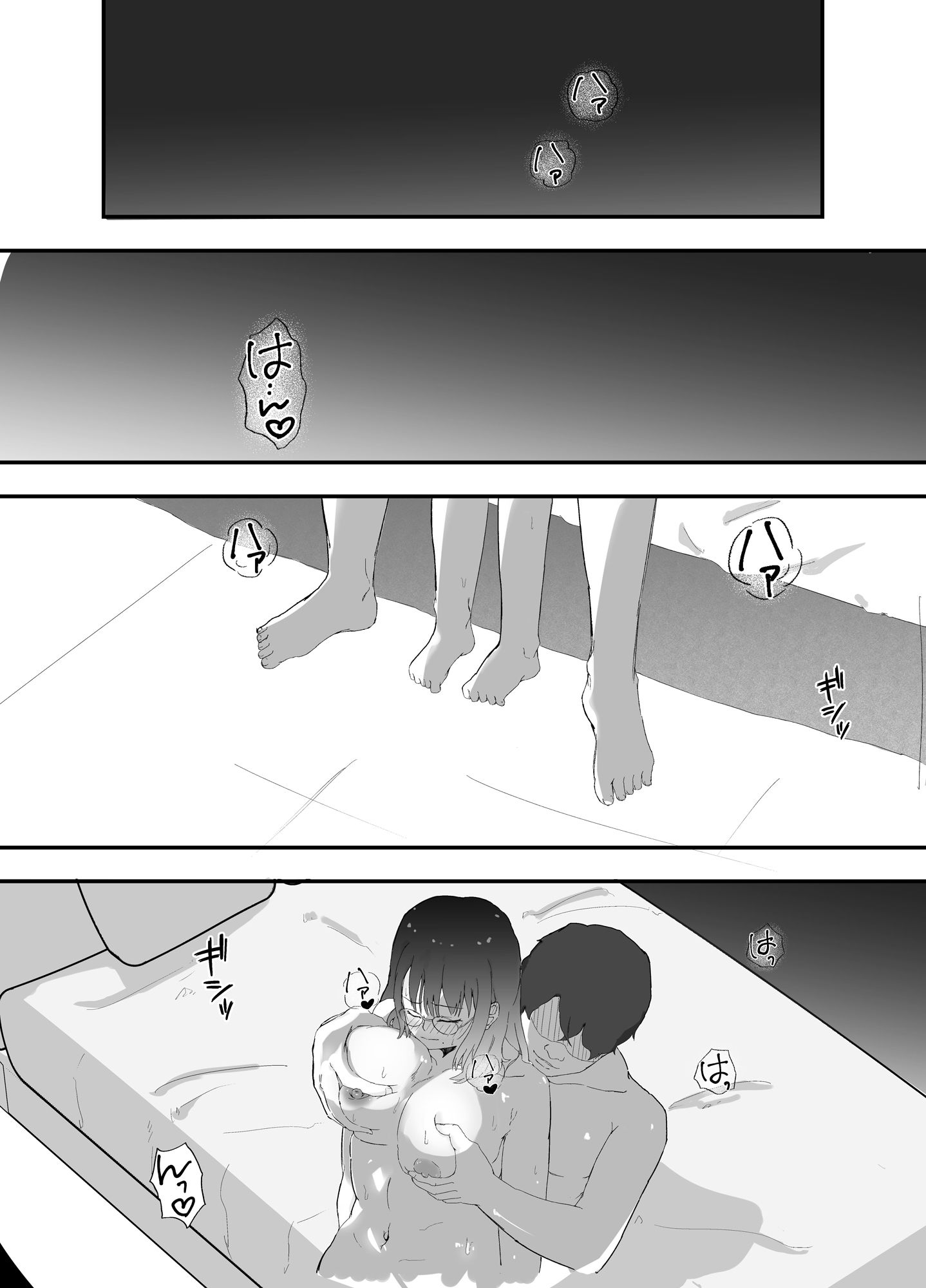 危難の道 サンプル1ページ目