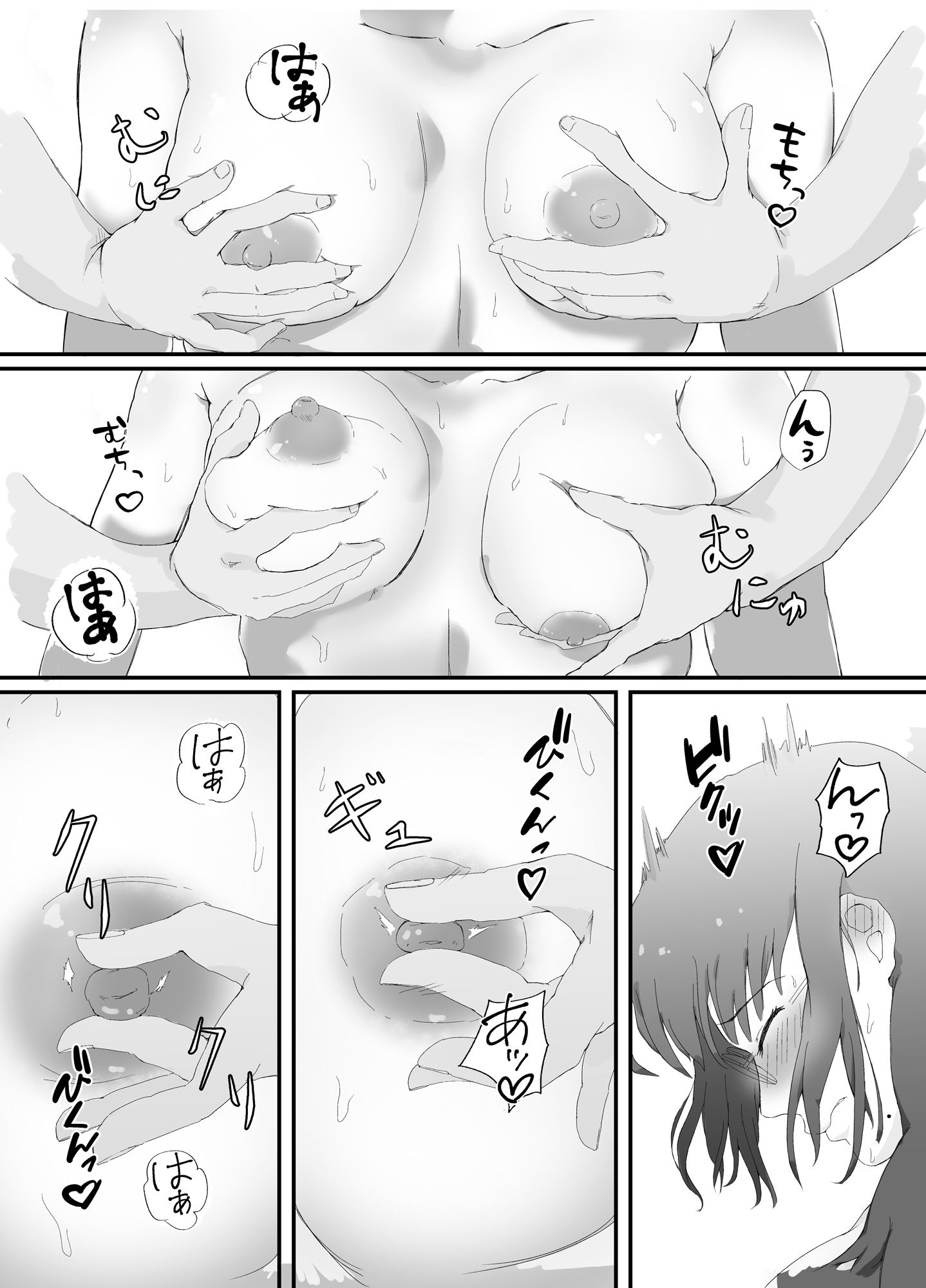 危難の道 サンプル2ページ目