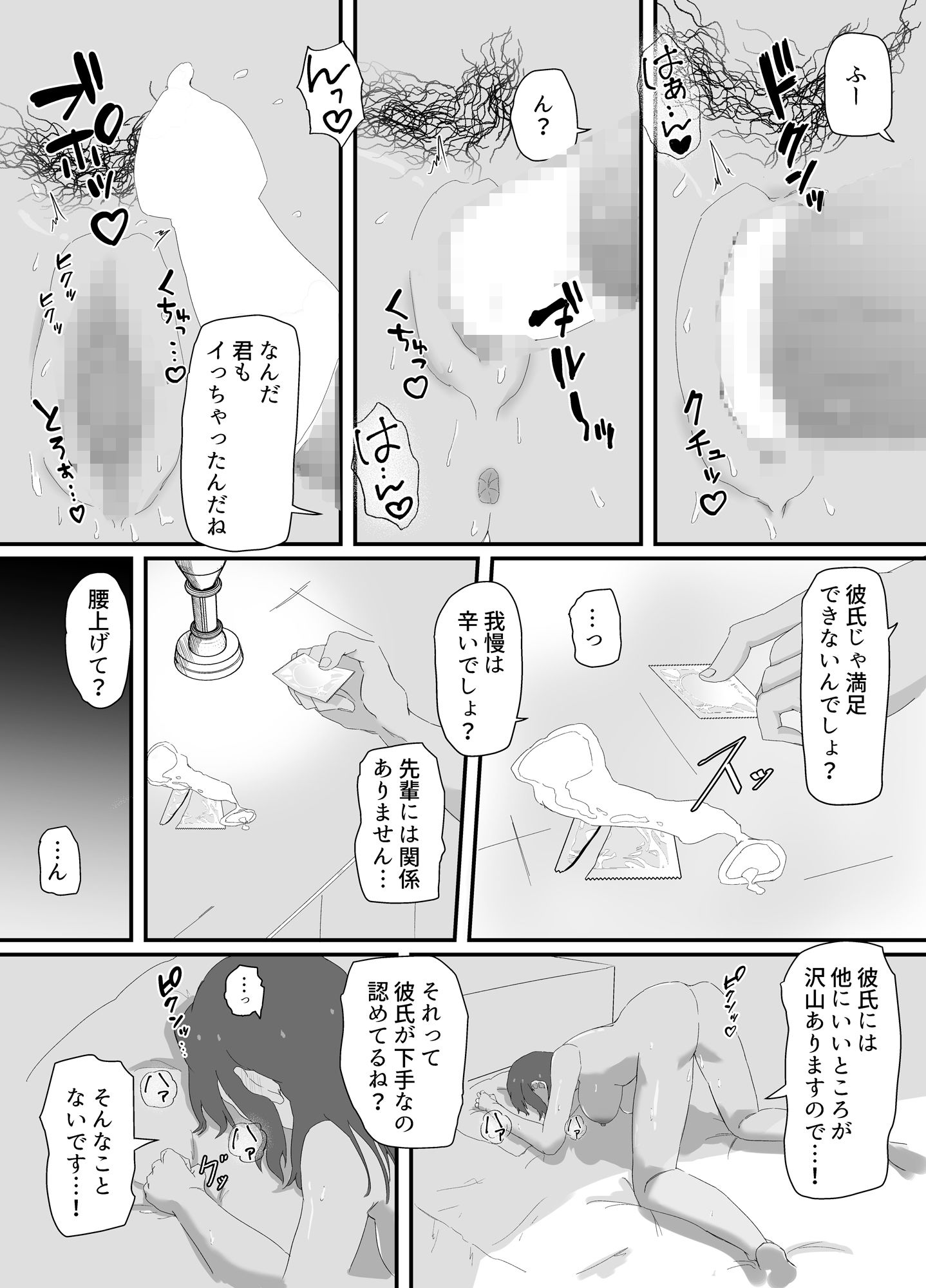 危難の道 サンプル5ページ目