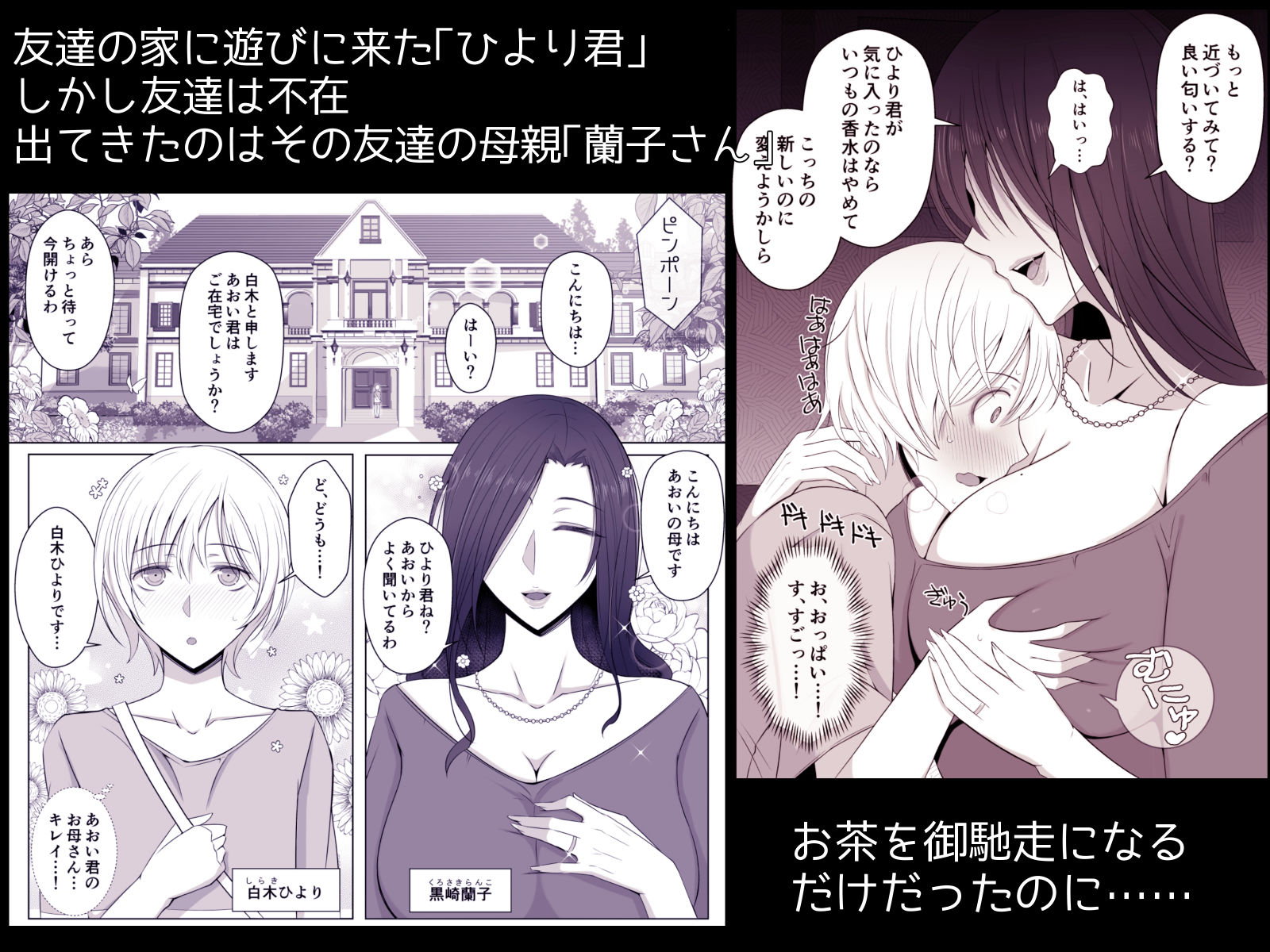 ひより君のわんわんっぽい日々 サンプル1ページ目