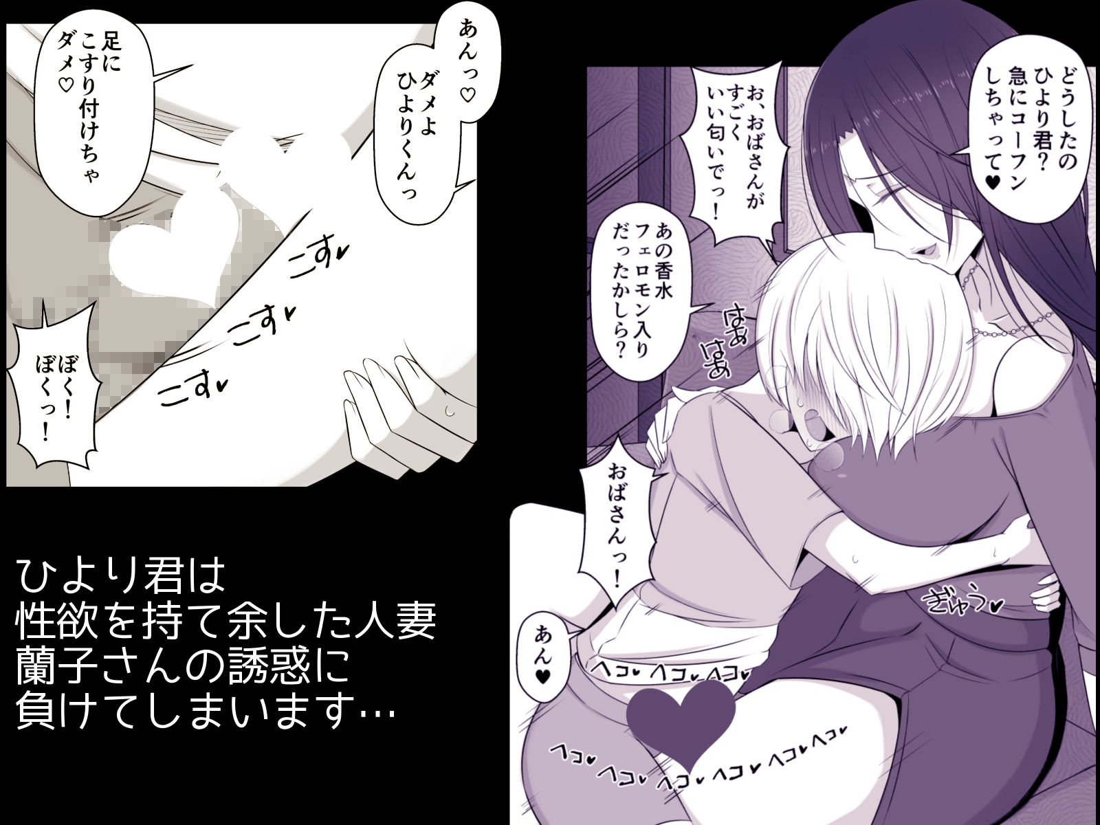 ひより君のわんわんっぽい日々 サンプル2ページ目