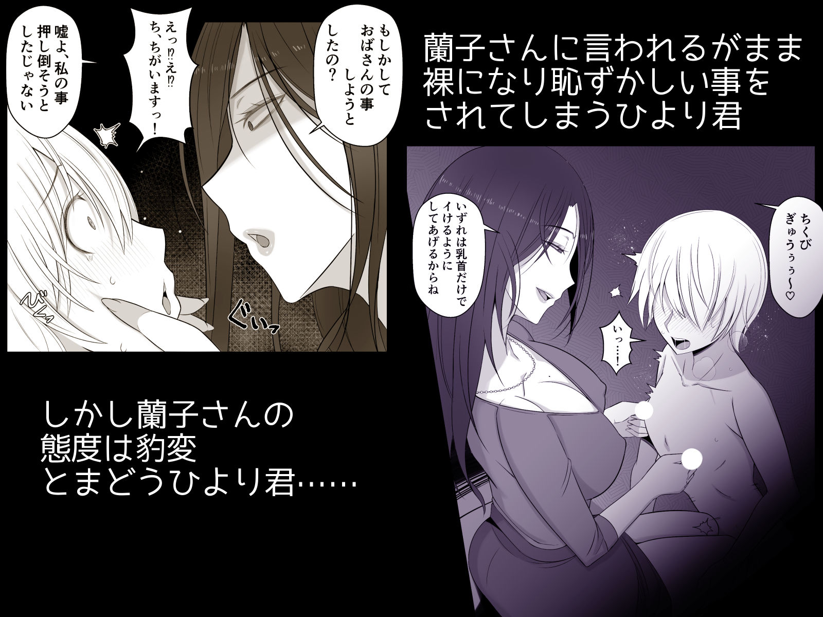 ひより君のわんわんっぽい日々 サンプル3ページ目